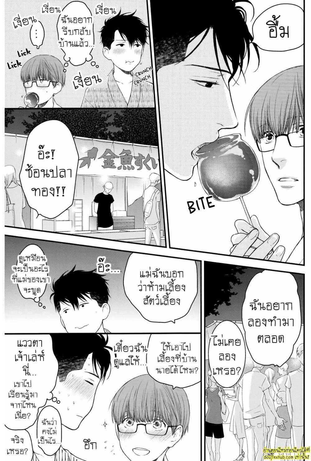 ชุดยูกาตะร้อนรัก